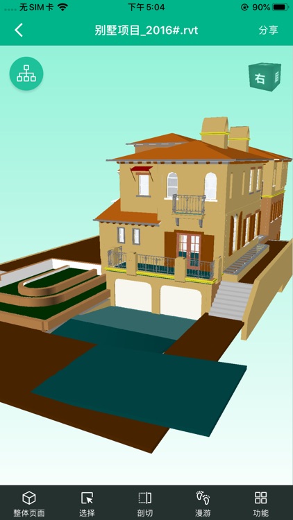 奥意建筑BIM项目管理平台 screenshot-4