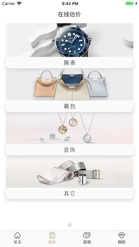 会麦奢侈品包包手表回收寄卖鉴定