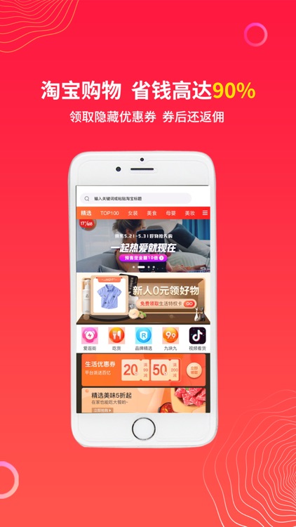 沂蒙公社-公社联盟