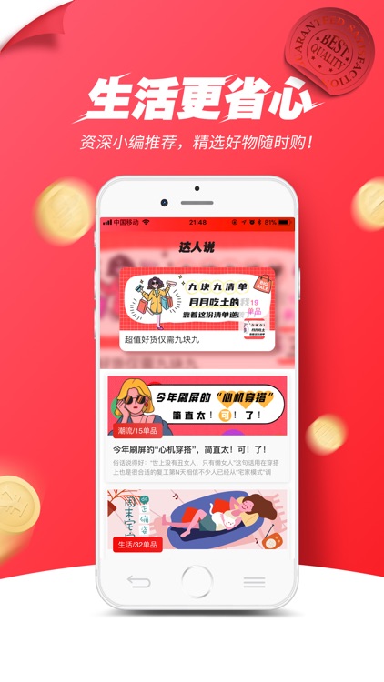颜值精选-你的颜值好物 screenshot-3