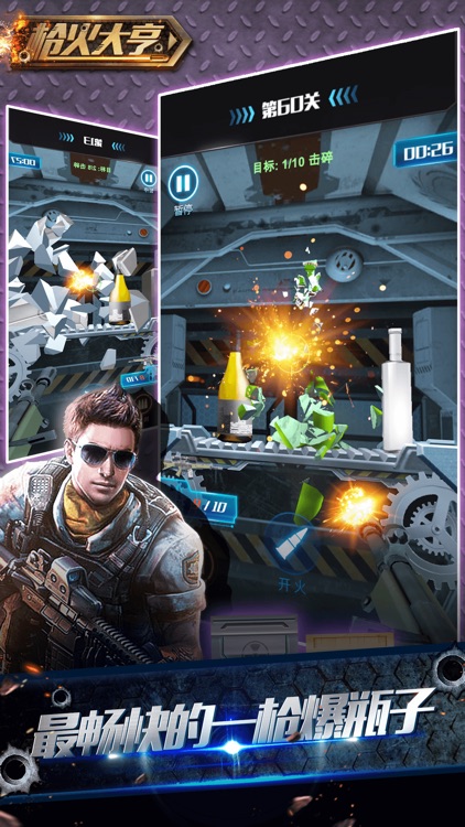 枪火大亨 screenshot-4