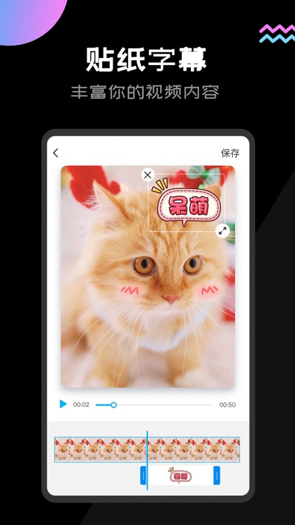 趣剪辑-视频编辑制作合成软件 screenshot-3