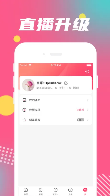 美媛直播-同城交朋友软件