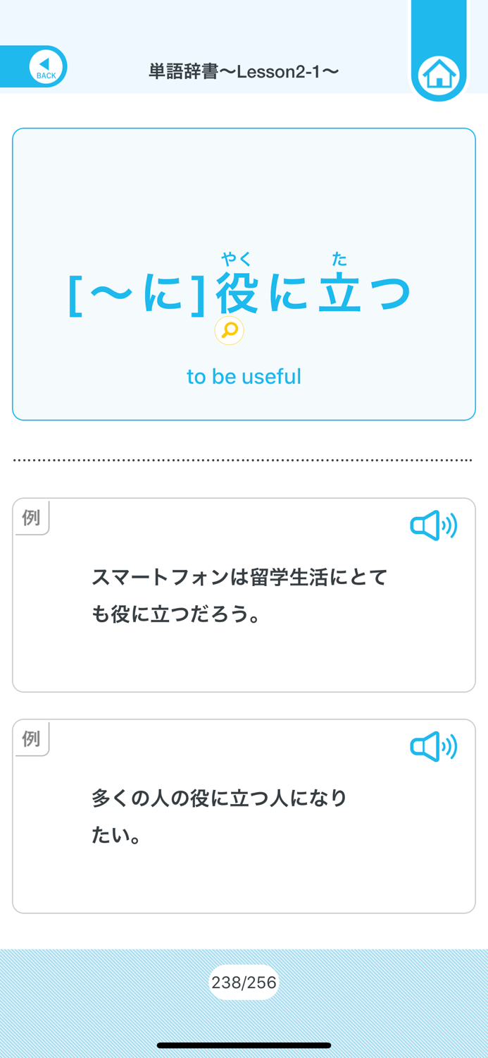 QUARTET Vocab and Kanji