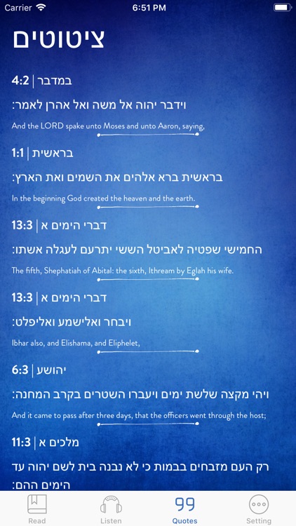 Bible Hebrew - Read, Listen screenshot-5