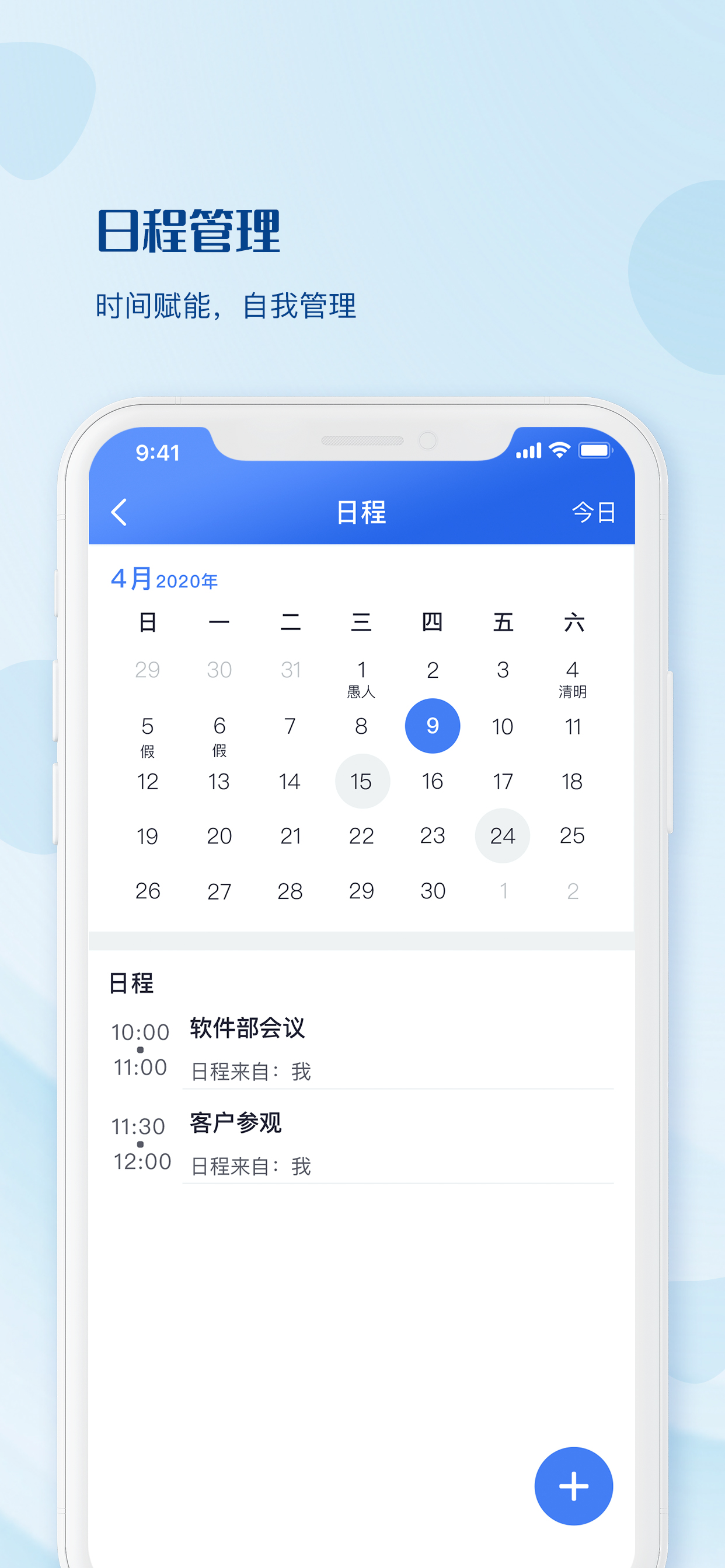 WorkPro screenshot 4