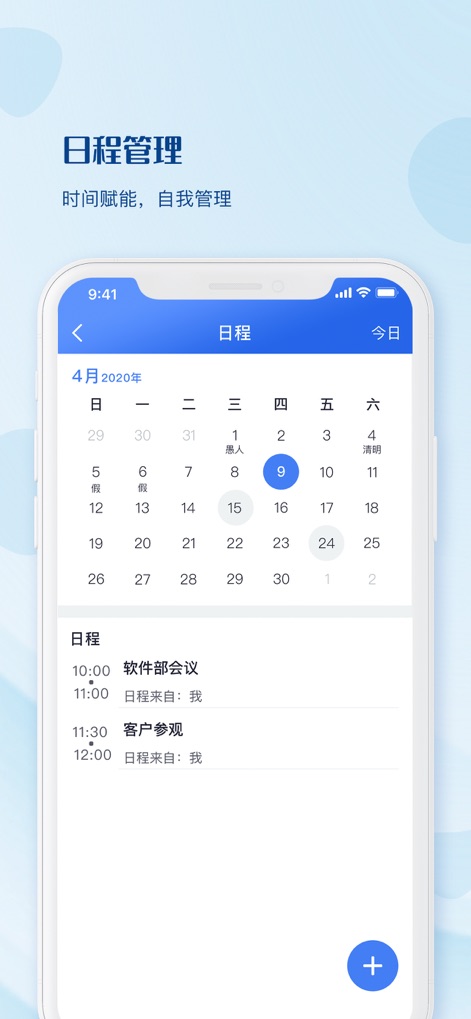 WorkPro - Social Networking App | MWM