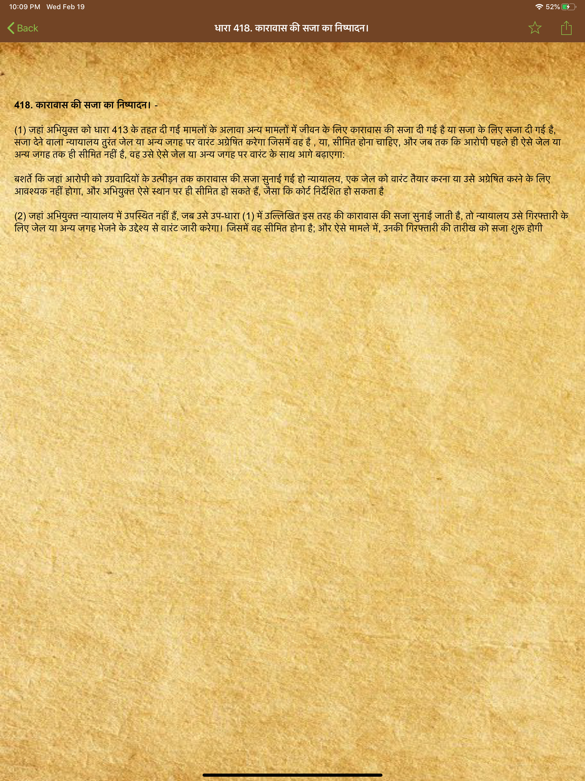 Transfer Of Property Act: 1882 screenshot 6