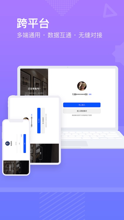 觅配觅搭 screenshot-4