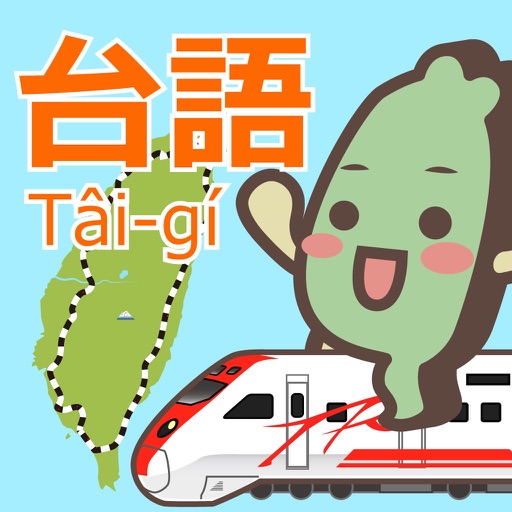 Taiwander's Taiwanese Fun Game Icon