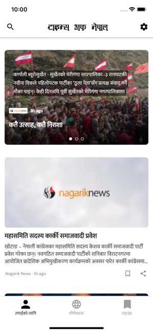 Times of Nepal(圖1)-速報App