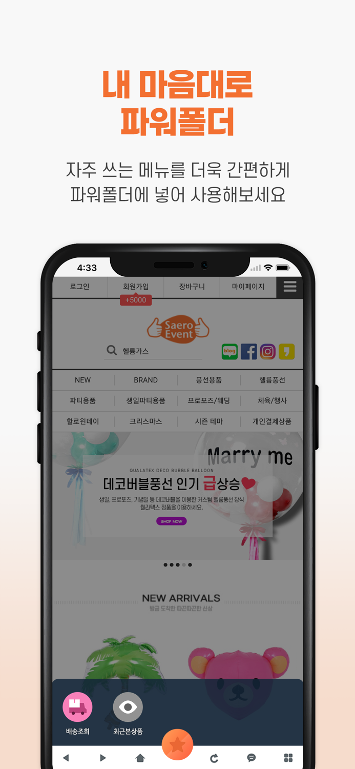 새로이벤트 SaeroEvent