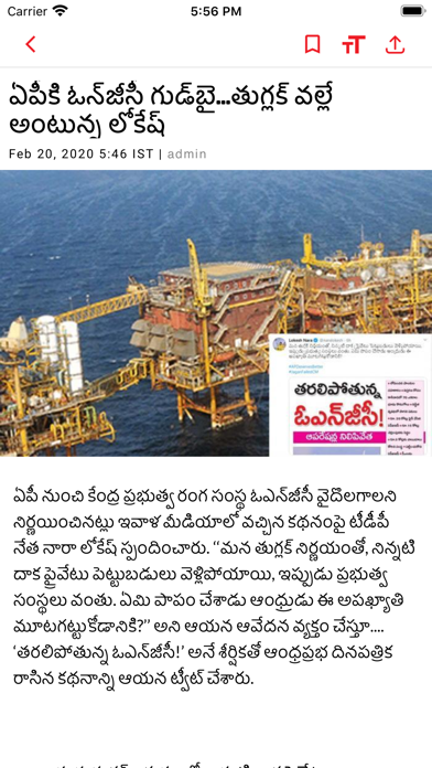 Chitti News Screenshot