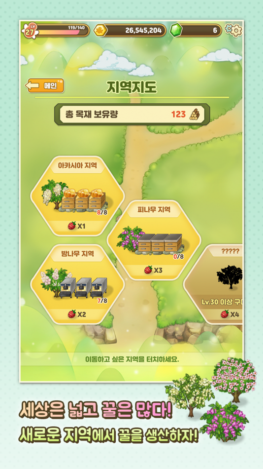 #5. 꿀벌농장 (iOS) 由: JongIl Lee