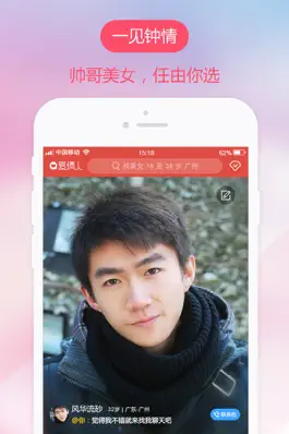 Game screenshot 爱情人-约会交友平台 hack