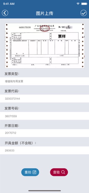 MI OCR(圖3)-速報App