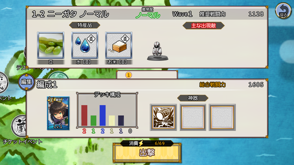#4. 萌酒ボックス (iOS) By: SMILEAXE Co.,Ltd.