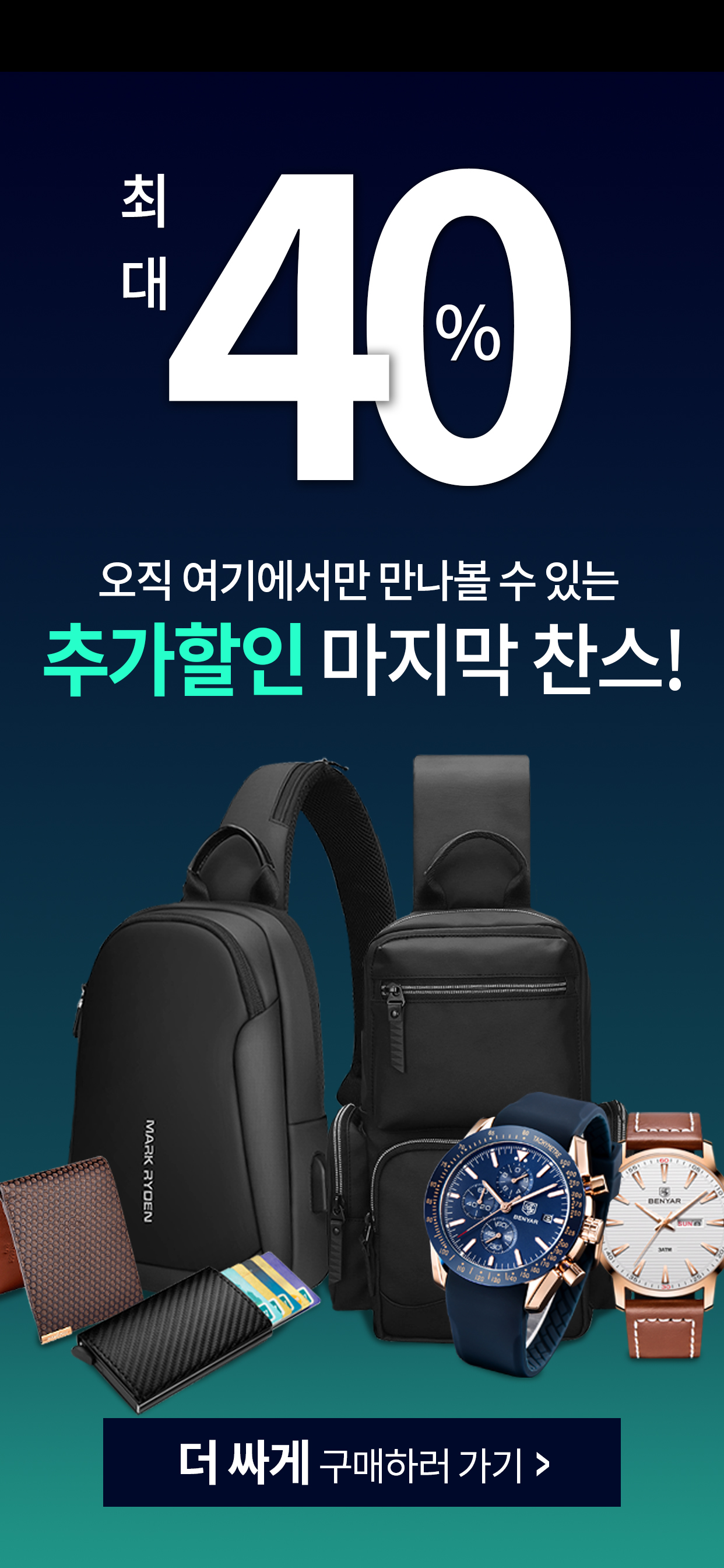 백스테이 (Bagstay) screenshot 8