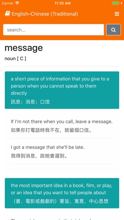 Hi English-Chinese Dictionary screenshot-7