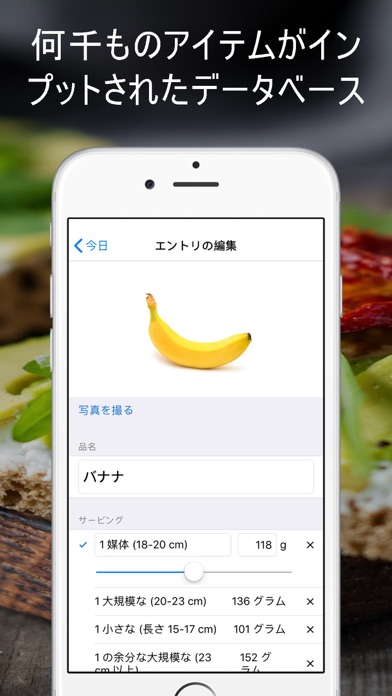 iEatBetter: 食事日記のおすすめ画像2