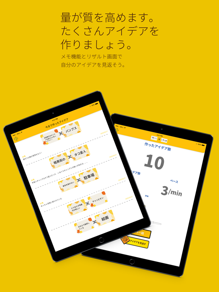 閃け！ひらめくん