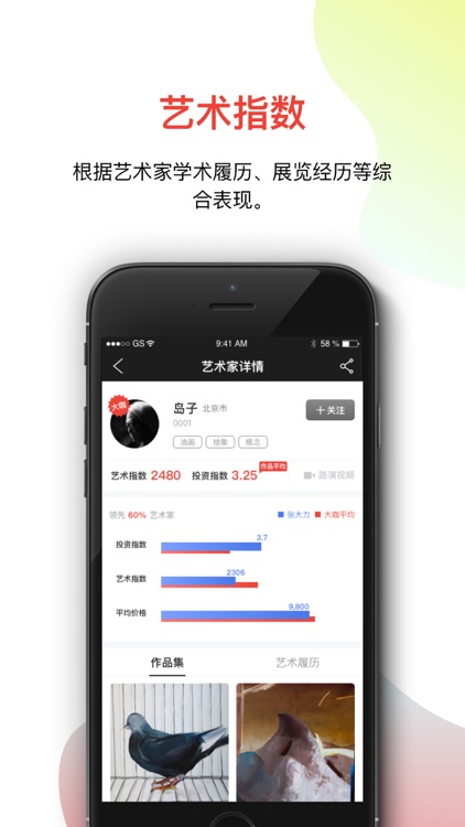 诣通网-艺术严选 臻品传世