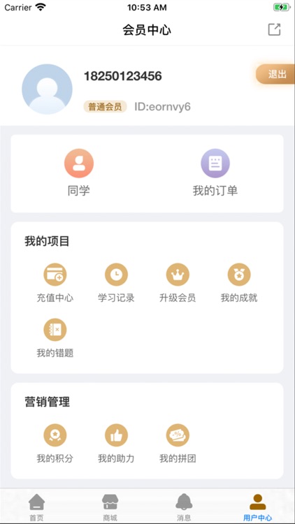 明德云创 screenshot-3