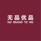 无品优品是国内首推无品牌(No Brand to Customer)模式的全球化社交电商零售平台,是优质大牌制造商与消费者的直接桥梁,主推化妆品、生活百货、食品等各类优质商品。