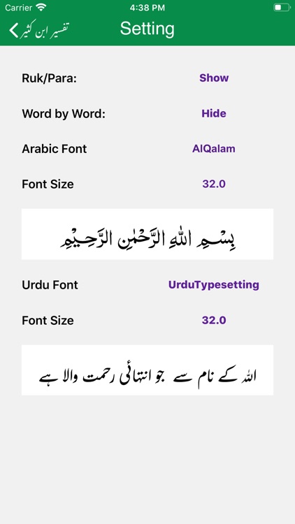 Tafseer Ibn e Kaseer | Urdu screenshot-7