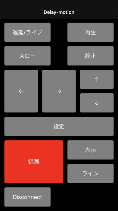 Delay-motionコントローラーのおすすめ画像2