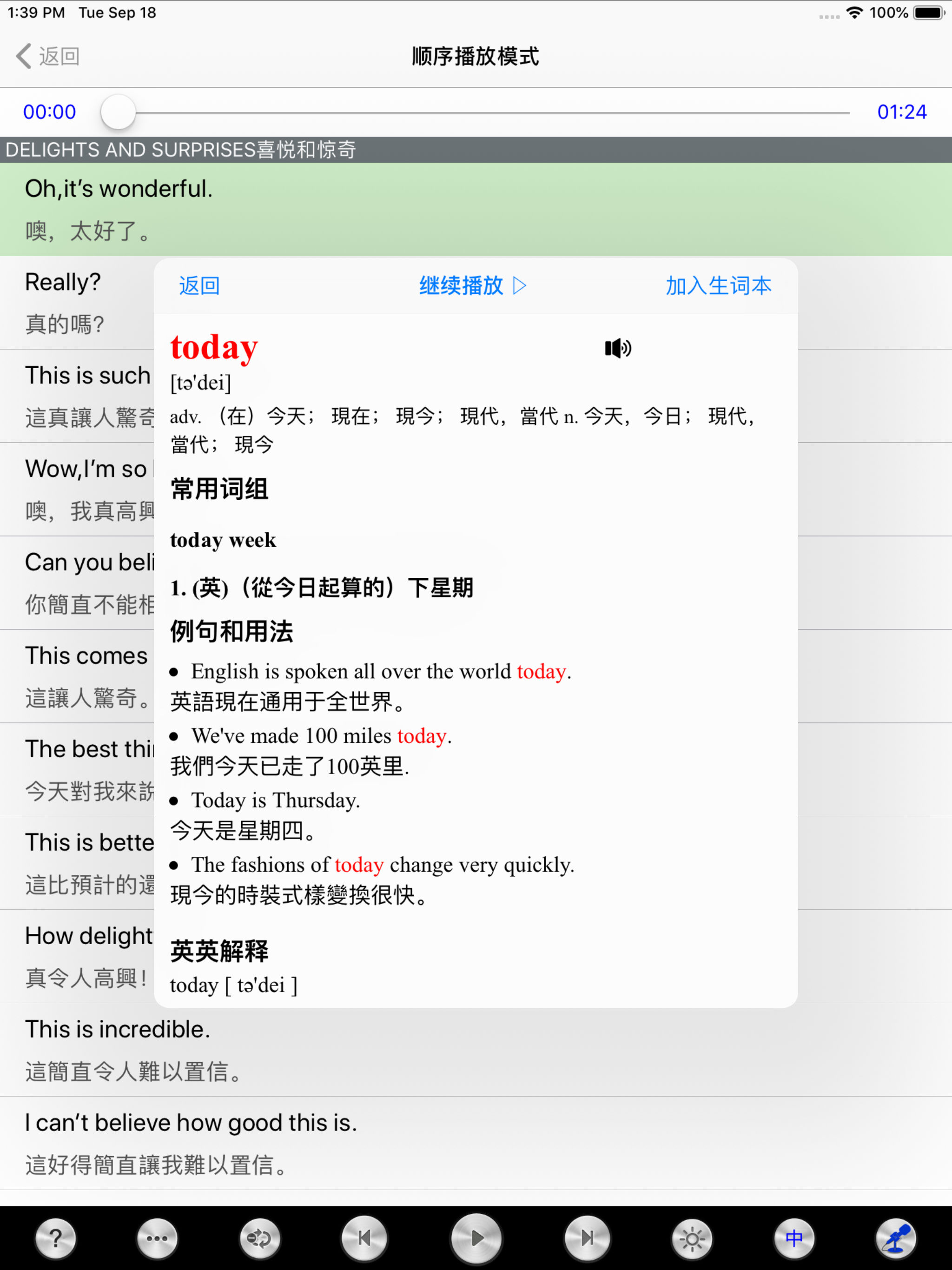 英语900句基础口语听力