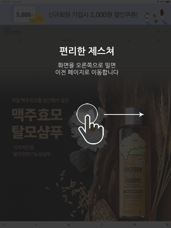 Screenshot #5 pour 미친스킨 - crazyskin