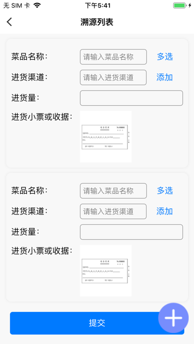 智慧管理系统 screenshot 3