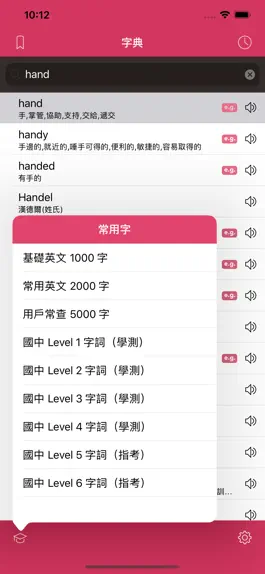 Game screenshot 英漢字典 EC Dict hack