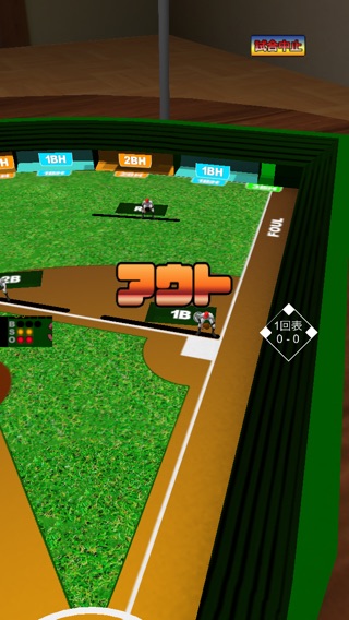 3D野球盤リターンズのおすすめ画像3