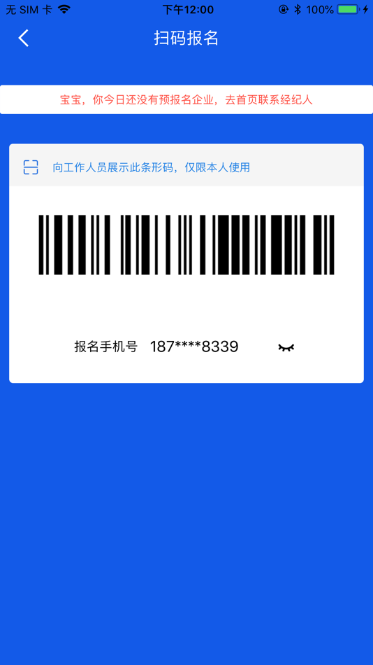 #6. 我的打工网 (iOS) 由: Kunshan Dayingjia Human Resources Co., Ltd