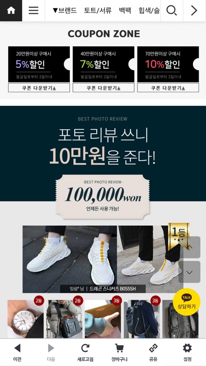 백스테이 (Bagstay) screenshot-5