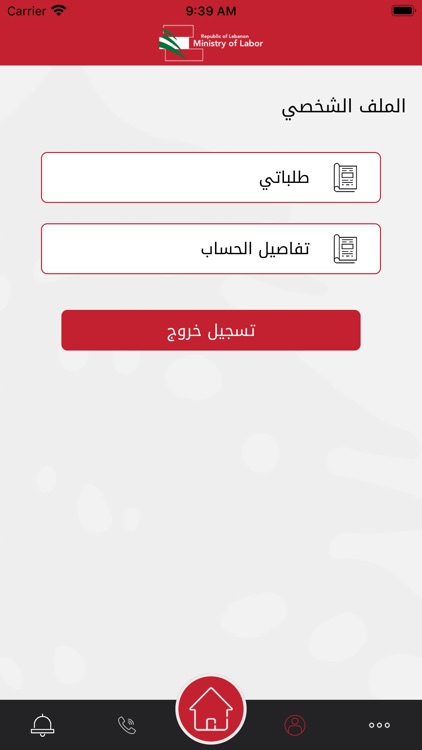 وزارة العمل