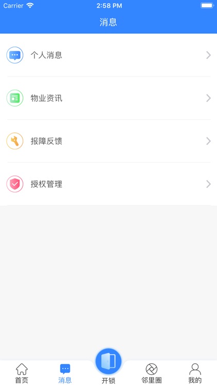 鼎芯家园 screenshot-3