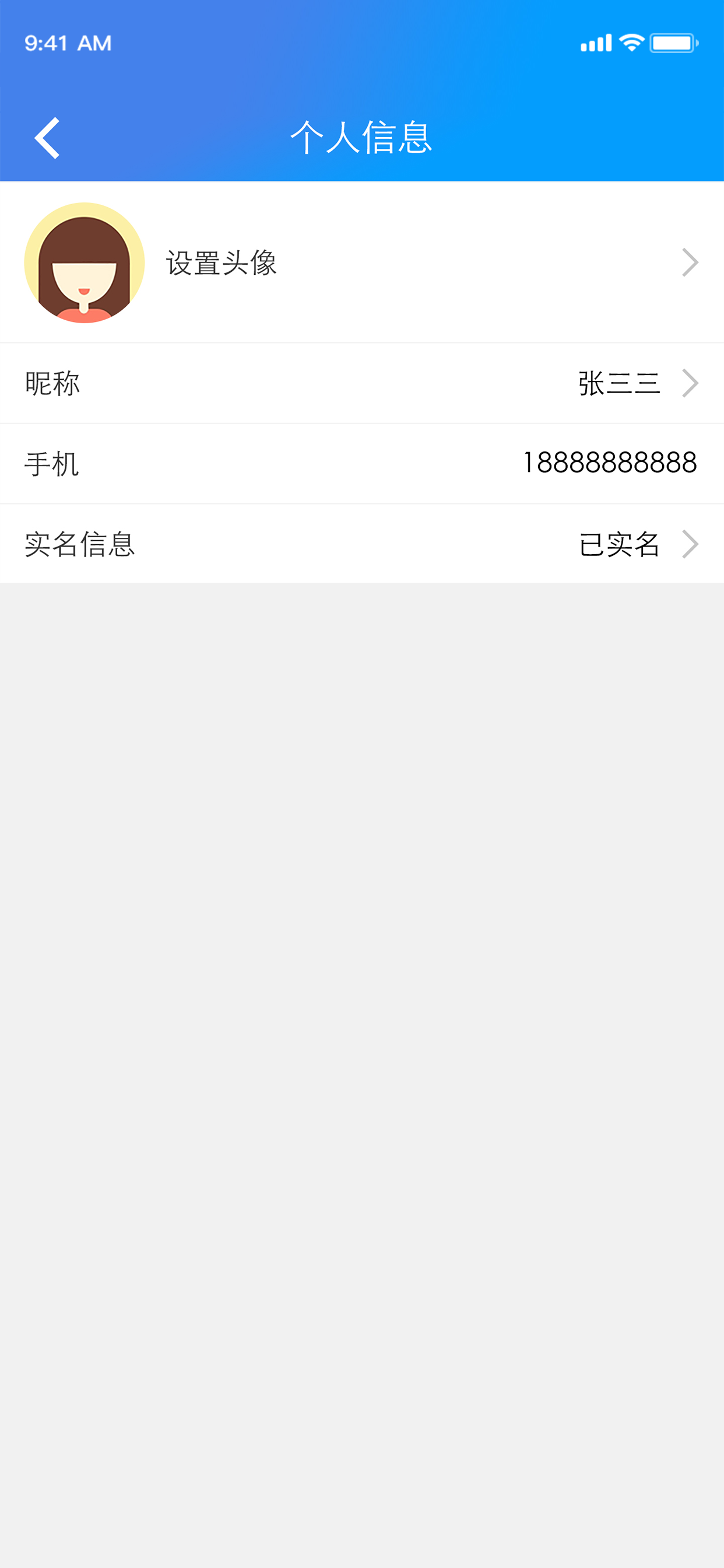 易达跑腿