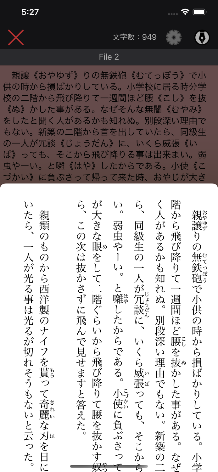 おめめライター