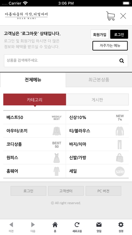 디얼마미 screenshot-4