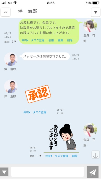 SolidTalk（ソリッドトーク）