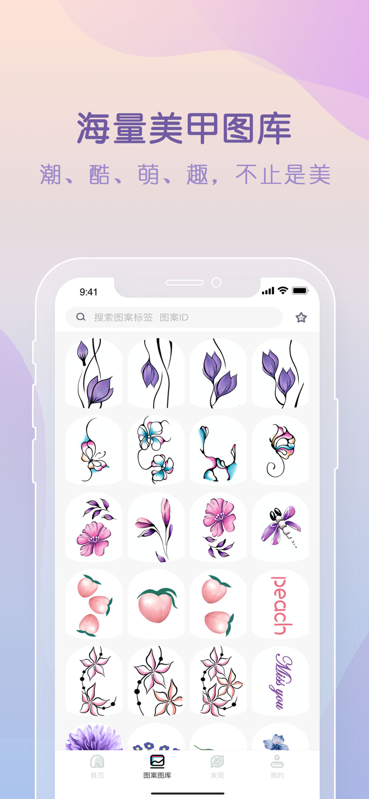 美甲涂涂-AI智能美甲更多乐趣 screenshot 2