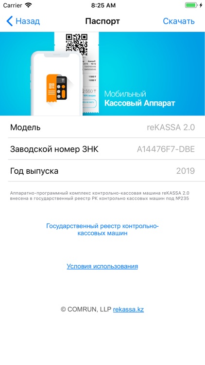 reKASSA screenshot-7