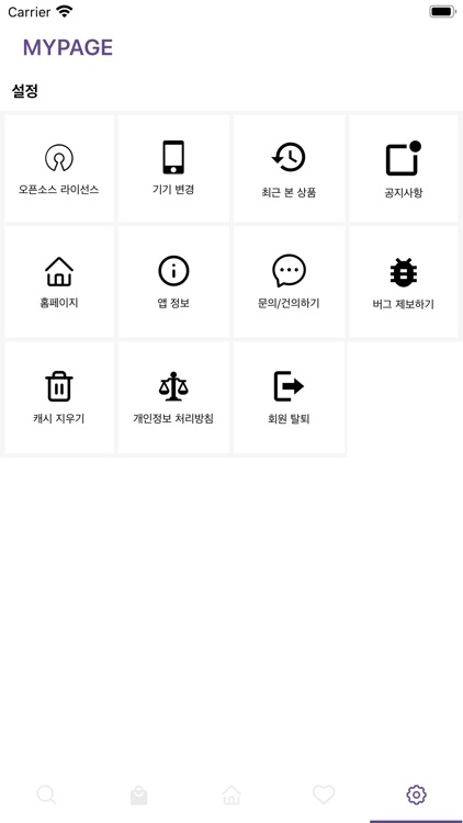 끼우다(폰케이스 종합 쇼핑몰) screenshot-5