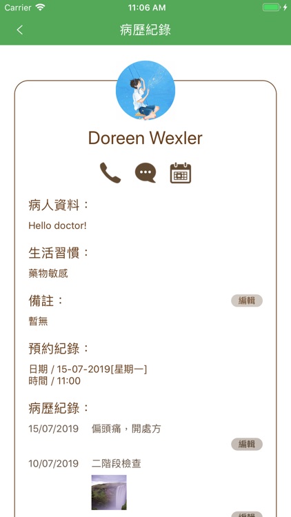 雲Doctor (醫師版)