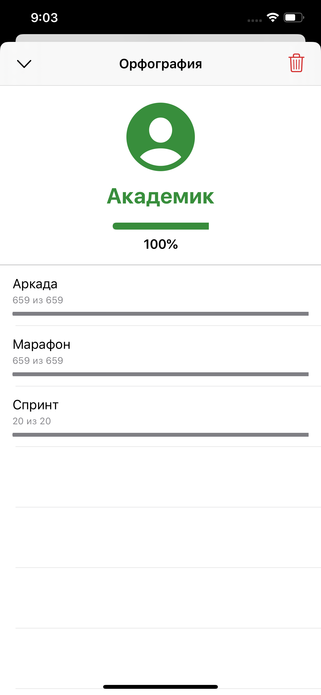 Русский Язык Викторина
