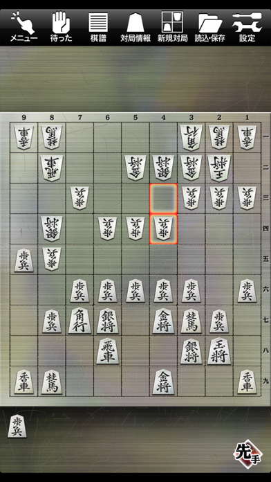 金沢将棋レベル100 エントリー版のおすすめ画像4
