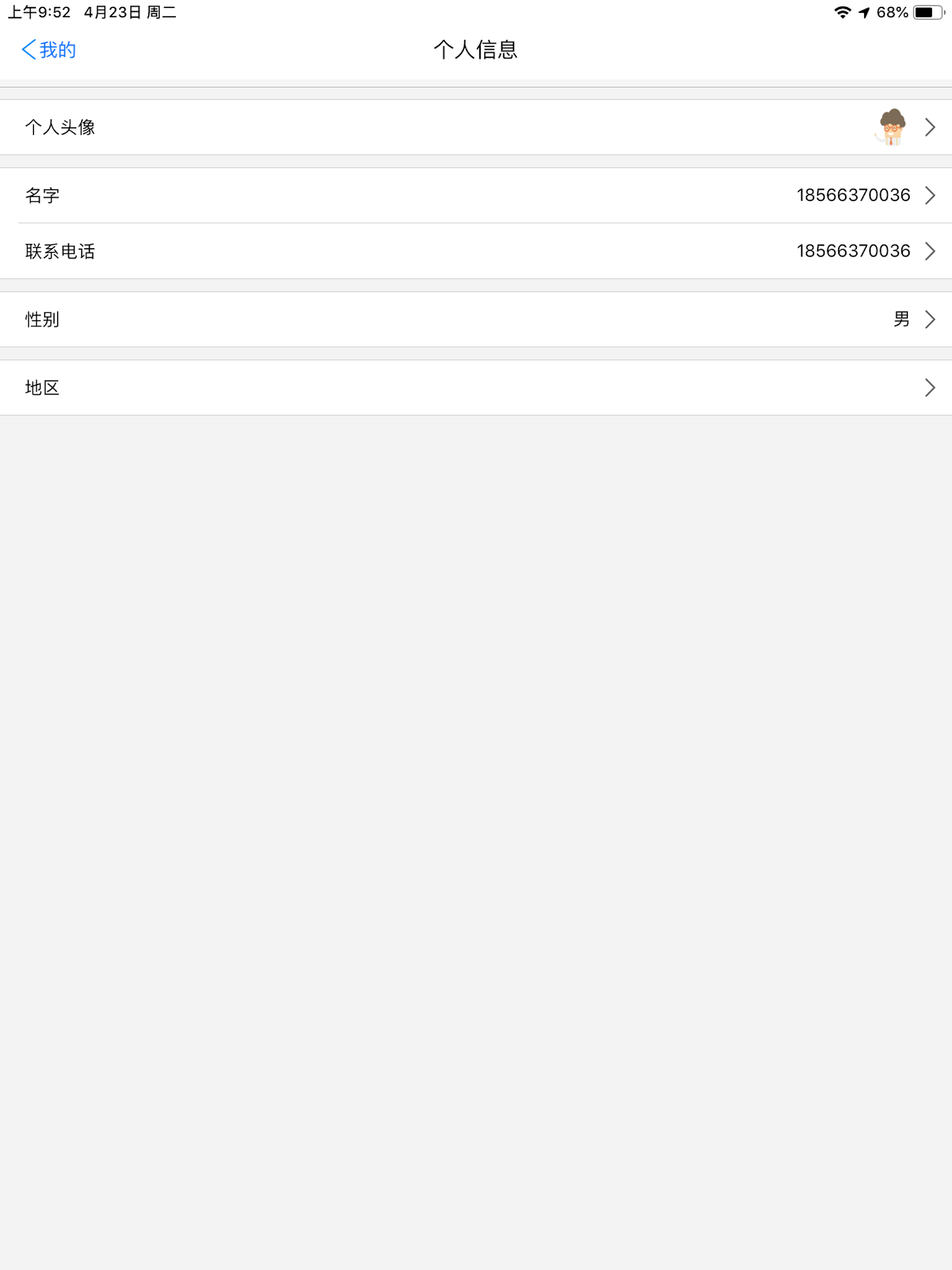 门窗大使